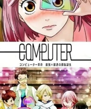 Computer Kakumei: Saikyou x Saisoku no Zunou Tanjou - Computer Revolution: The Birth of the Most Powerful and Fastest Brains