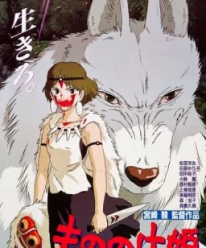 Công Chúa Sói Mononoke - Mononoke Princess