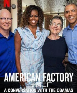 Công xưởng Hoa Kỳ: Trò chuyện với vợ chồng Obama - American Factory: A Conversation with the Obamas