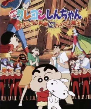 Crayon Shin-chan : Action Kamen Đối Đầu Ma Vương Áo Tắm - クレヨンしんちゃん アクション仮面VSハイグレ魔王