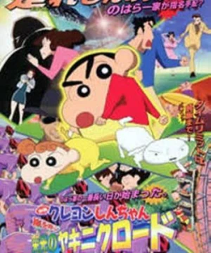 Crayon Shin-Chan Movie 11: Arashi Wo Yobu Eikou No Yakiniku Road - Crayon Shin-Chan Movie 11: Arashi Wo Yobu Eikou No Yakiniku Road | Crayon Shin-Chan: The Storm Called: Yakiniku Road Of Honor