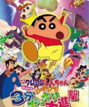 Crayon Shin-Chan Movie 13: Densetsu Wo Yobu Buriburi 3 Pun Dai Shingeki Eiga Crayon Shin-Chan: Densetsu O Yobu Buriburi 3-Punpokkiri Daishingeki, Crayon Shin-Chan: The Legend Called Buri Buri 3 Minutes Charge