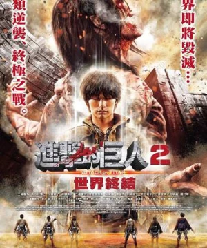 Cuộc Tấn Công Của Người Khổng Lồ (Phần 2) - Attack On Titan (Live Action) (Part 2)