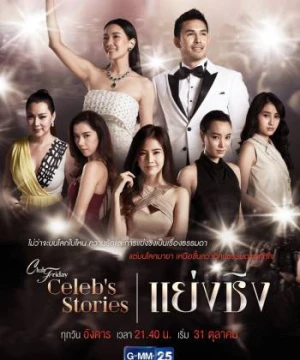 Cướp Đoạt - Club Friday Celebs Stories: Usurp