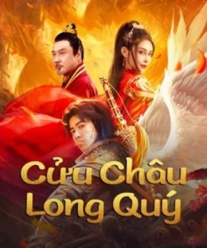 Cửu Châu Long Quý - 九州龙悸/Novoland