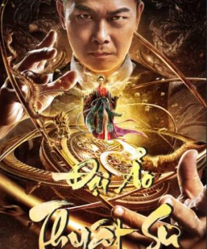 Đại Ảo Thuật Sư - The Great Illusionist