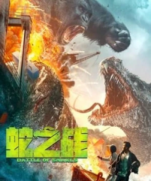 Đại Chiến Mãng Xà - 蛇之战 - King Kong vs. Giant Serpent