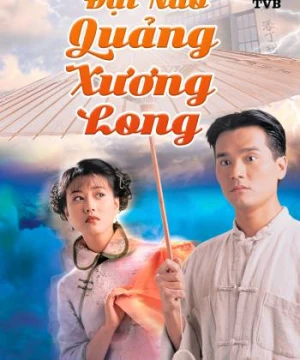 Đại Náo Quảng Xương Long - Time Before Time