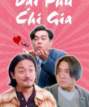 Đại Phú Chi Gia - It's a Wonderful Life