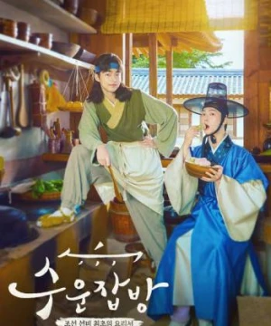 Đầu Bếp Joseon - Joseon Chefs (2023 KBS Drama Special Ep 10)