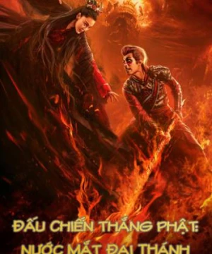 Đấu Chiến Thắng Phật: Nước Mắt Đại Thánh - Tears Of No Regret