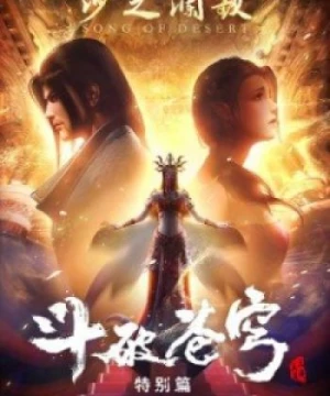 Đấu Phá Thương Khung: Sa Chi Lan Ca - Doupo Cangqiong 2nd Season Specials, Fights Break Sphere 2nd Season Specials: Song of Desert, Battle Through the Heavens 2nd Season Specials: Song of Desert