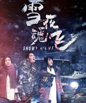 Đêm tuyết hồn bay - Snow Fight