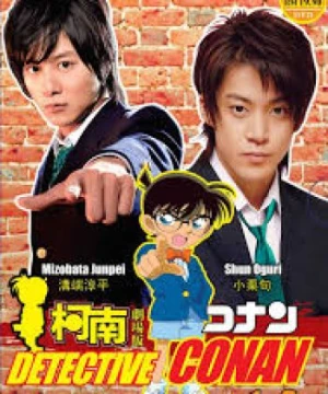 Detective Conan: Kudo Shinichi&#039;s Written Challenge - Thư thách thức Kudo Shinichi