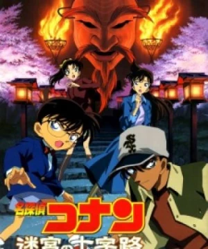 Detective Conan Movie 07: Crossroad in the Ancient Capital - Meitantei Conan: Meikyuu no Crossroad