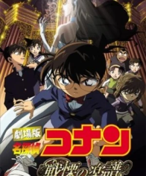 Detective Conan Movie 12: Full Score of Fear - Meitantei Conan: Senritsu no Gakufu [Full Score], Detective Conan 2008, Detective Conan movie 12