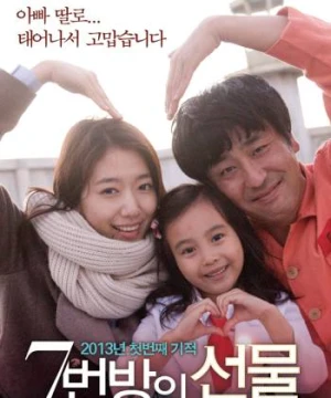 Điều kỳ diệu ở phòng giam số 7 - Miracle in Cell No.7  / Number 7 Room's Gift (literal title)