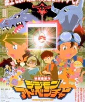 Digimon Adventure The Movie 2: Our War Game! - Digimon Adventure The Movie 2: Our War Game!