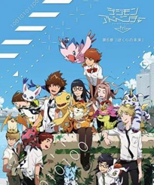 Digimon Adventure Tri. - Chương 6: Tương lai - Digimon Adventure tri. 6: Bokura no Mirai Digimon Adventure Tri. - Chapter 6: Future