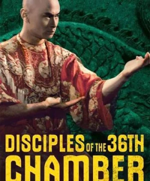 Disciples of the 36th Chamber - 霹靂十傑