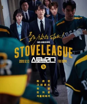 Đội bóng chày Dreams - Hot Stove League