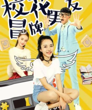 Đội lốt người yêu của hoa khôi - The Fake Boyfriend of the School Beauty