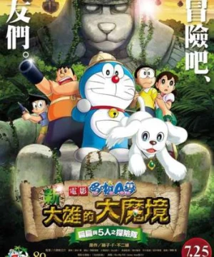 Doraemon: Nobita Thám Hiêm Vùng Dât Moi - Doraemon the Movie: Nobita in the New Haunts of Evil - Peko and the Five Explorers