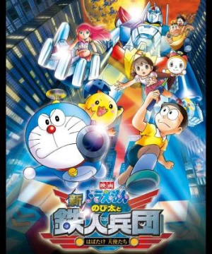 Doraemon: Nobita và Binh Đoàn Người Sắt - Doraemon: Nobita and the New Steel Troops: Angel Wings