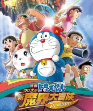 Doraemon : Nobita và Chuyến Phiêu Lưu Vào Xứ Quỷ - Doraemon The Movie: Nobita*S New Great Adventure Into The Underworld - The Seven Magic Users