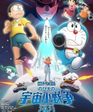 Doraemon: Nobita Và Cuộc Chiến Vũ Trụ Tí Hon - Doraemon: Nobita no Little Wars