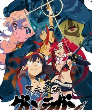 Đột phá Gurren Lagann - 天元突破グレンラガン