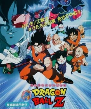 Dragon Ball Z Movie 03: Chikyuu Marugoto Choukessen - Dragon Ball Z Movie 03: Chikyuu Marugoto Choukessen