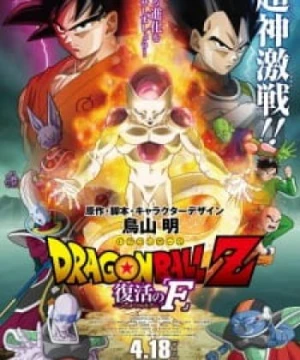 Dragon Ball Z Movie 15: Fukkatsu no "F" - Dragon Ball Z: Resurrection 'F'