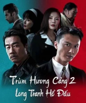 Đuổi Rồng - Chương Phụ: Nhập Long Đấu Hổ - Extras for Chasing The Dragon