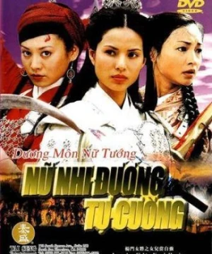 Dương Môn Nữ Tướng (2001) - Legendary Fighter