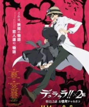 Durarara!!x2 Ten: Onoroke Chakapoko - Durarara!!x2 Ten Episode 13.5, Durarara!!x2 Ten OVA, Durarara!!x2 Ten Special