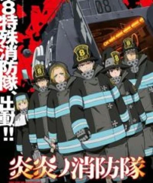 Enen no Shouboutai - Fire Force, Fire Brigade of Flames, Biệt Đội Lính Cứu Hỏa