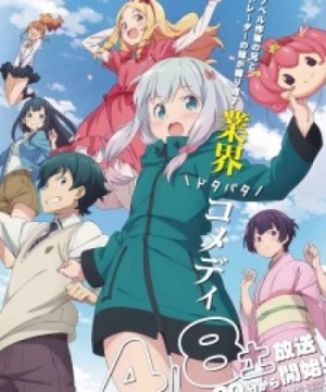 Eromanga-sensei - Eromanga Sensei