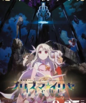 Fate/kaleid liner Prisma☆Illya Movie: Licht - Namae no Nai Shoujo - Fate/kaleid liner Prisma☆Illya Movie: Licht Namae no Nai Shoujo