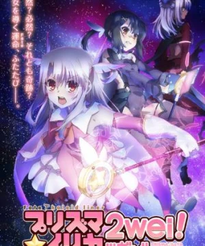 Fate/kaleid liner Thiếu nữ ma pháp - Illya 2wei - Fate/kaleid liner