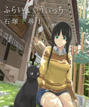 Flying Witch - 