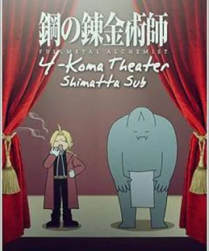 Fullmetal Alchemist: Brotherhood - 4-Koma Theater - Fullmetal Alchemist: Brotherhood: 4-Koma Theater, Hagane no Renkinjutsushi: Hagaren 4-Koma Gekijou, Hiromu Arakawa 4-Koma Theater, FMA: 4-Koma Theater