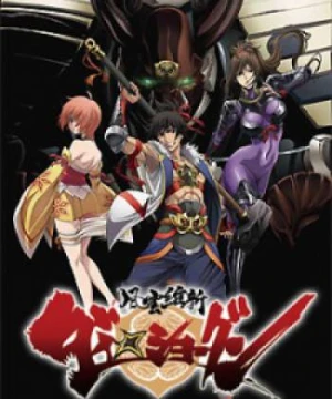 Fuuun Ishin Dai☆Shogun - Dai-Shogun: Great Revolution