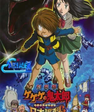 Gegege No Kitarou: Nippon Bakuretsu - Spooky Kitaro: Japan Explodes