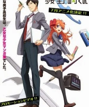 Gekkan Shoujo Nozaki-kun Monthly Girls' Nozaki-kun