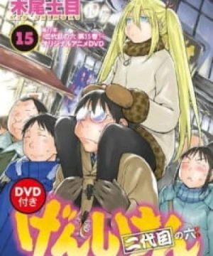 Genshiken Nidaime OVA - Genshiken Nidaime OAD, The Society for the Study of Modern Visual Culture OVA