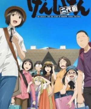 Genshiken Nidaime - Genshiken Second Season, The Society for the Study of Modern Visual Culture, Genshiken Second Generation