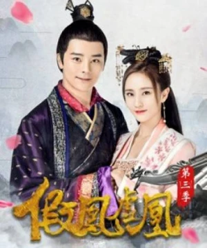 Giả Phượng Hư Hoàng Phần 3 - The Fake Spouse(Season 3)