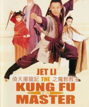 Giáo Chủ Minh Giáo - Kung Fu Cult Master