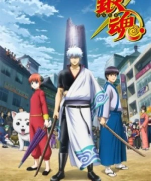 Gintama.: Shirogane no Tamashii-hen - Gintama.: Silver Soul Arc